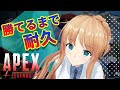 【Apex Legends】ちゃんぽんとるまでおしっこ我慢【天翔院ひいな】