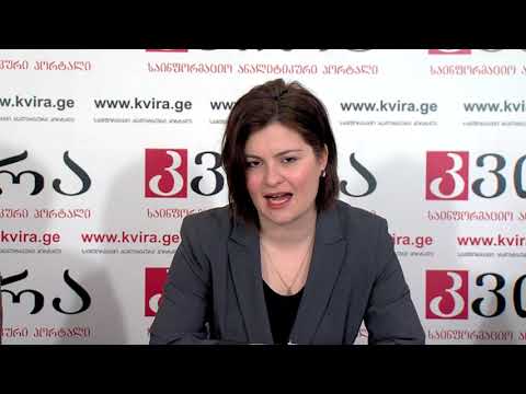 ანა ნაცვლიშვილის, კახა კოჟორიძისა და მაია ბაქრაძის  პრესკონფერენცია მედიაჰოლდინგ „კვირას“ პრესკლუბში