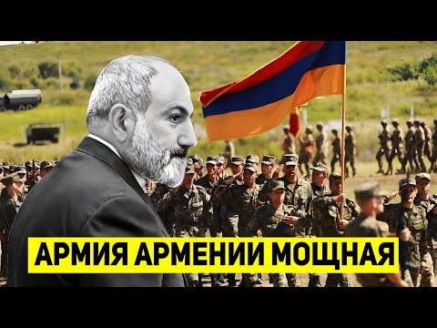 Армия Армении очень мощная, и должна победить новую войну!