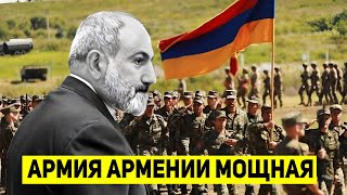 Армия Армении очень мощная, и должна победить новую войну!