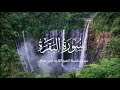 سورة البقرة كاملة بصوت فضيلة الشيخ القارئ حسن صالح سورة البقرة كاملة بصوت فضيلة الشيخ القارئ حسن صالح