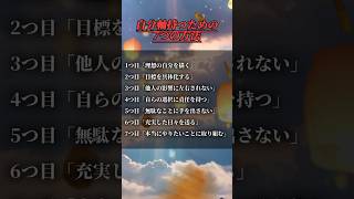 自分軸をもつ7つの方法7選‼️人生 自己啓発 あるある 心理学 占い