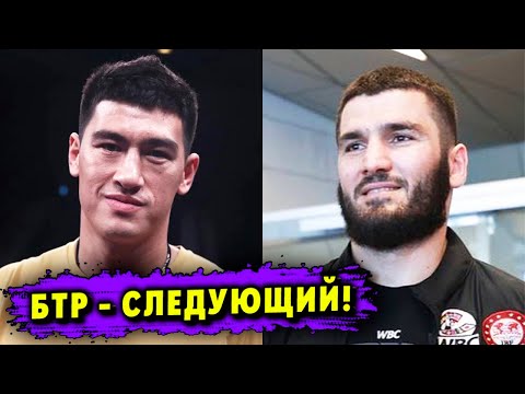 Бетербиев  следующий! Цель Бивола - Бой за Абсолютное Чемпионство!