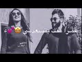 حمادة نشواتي جديد حالات واتس اب بعدك عني بجنني جيتك وقلبي ملهوف 