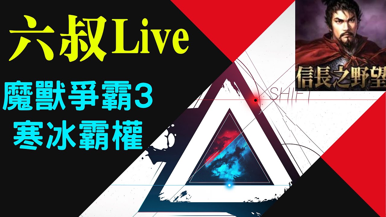 魔獸爭霸3-六叔之野望FIX版V11E_2026.2.27