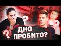 Comment Out: дно пробито // Героя Дудя преследуют за убеждения