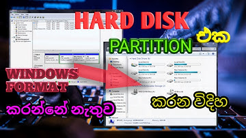 පාටිෂන් හදමු! How to create a hard disk partition in Sinhala without using any software