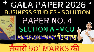 Gala Paper 2026 Solution | OCM Std 12 Gala Paper 4 | Section A MCQ | CA CS IP Mithun Jaiswal