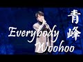Miniature de la vidéo de la chanson Everybody Woohoo (Feat. 9M88)