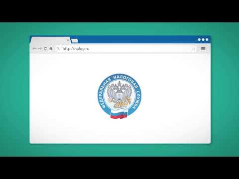 Электронный сервис "Обратиться в ФНС"