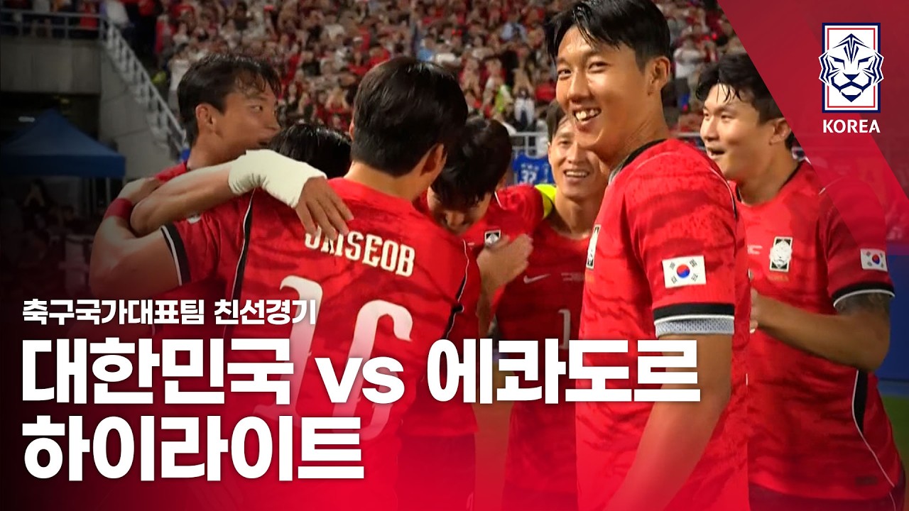 [축구 국가대표팀 친선경기] 대한민국 3 : 0 에콰도르 경기 결과·하이라이트