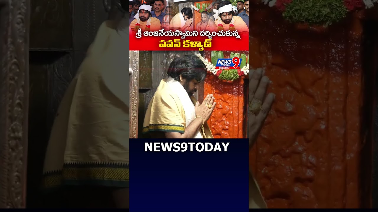 Ap Deputy CM Pawan Kalyan Visits Kondagattu Temple | News9today