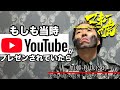 【マネーの虎】「YouTube」がもしもプレゼンされていたら