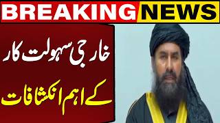 Foreign Facilitator Makes Important Confessions | Latest Update | Breaking News | Capital TV