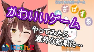 【うさぎぱずる】かわいいしホラーゲームじゃないよね【にじさんじフミ】