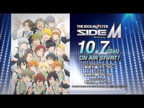 TVアニメ「アイドルマスター SideM」番宣CM | 10.7(Sat) ON AIR ST@RT!