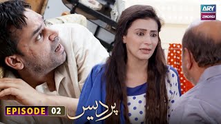 Pardes Episode 2 - Sarmad Khoosat - Shaista Lodhi - ARY Zindagi screenshot 5