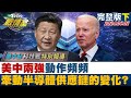 美中AI科技戰