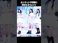 エンディング妖精に挟まれて挙動不審になるウォンヒw #illit #アイリット #ウォンヒ #shorts