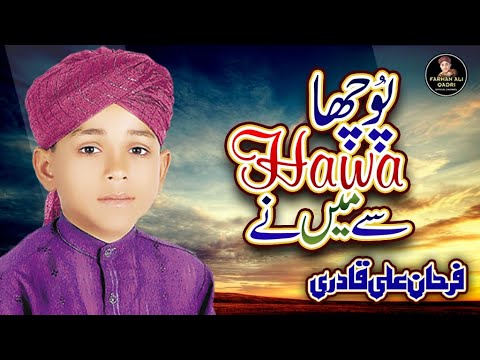 Farhan Ali Qadri   Pucha Hawa Se Maine   Heart Touching Kalam