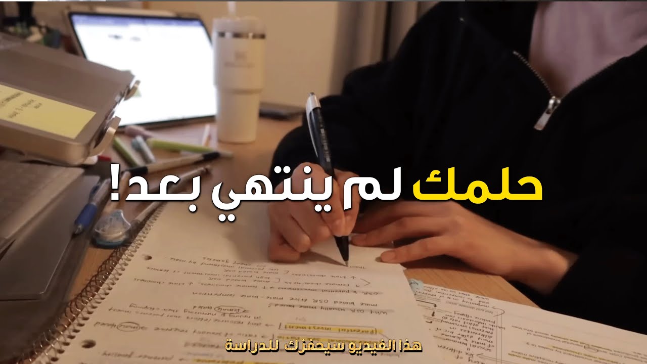 ⁣أريد أن أذكرك أن حلمك لم ينته بعد! (الانضباط كل يوم) تحفيزي ملحمي🔥 | You Dream is NOT OVER