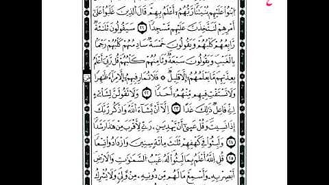 سورة الكهف ١٥ ثانيه جاهزه للانستقرام شارك بنشرها