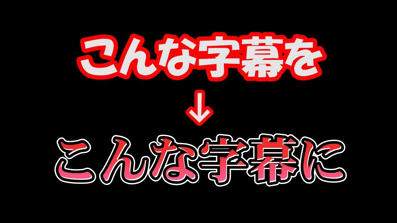 Premierepro きれいな字幕やテロップを作るには Youtube