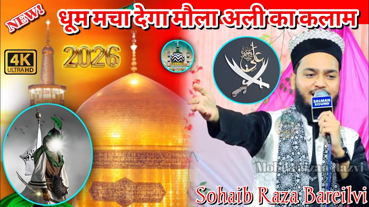 Ali Ali 🗡️ Ali Ali | Shoaib Raza Bareilvi | Mohd Faizan Razvi | #ali # ...