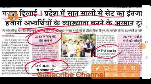 Rpsc Assistant Professor Exam / Rpsc Set Exam Latest News / set exam update news / collage lecture