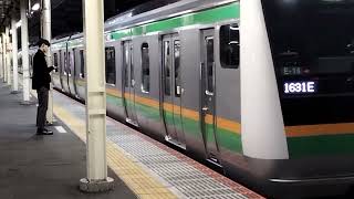 E233系3000番台・E231系1000番台横コツE-14編成+宮ヤマU35編成藤沢駅発車