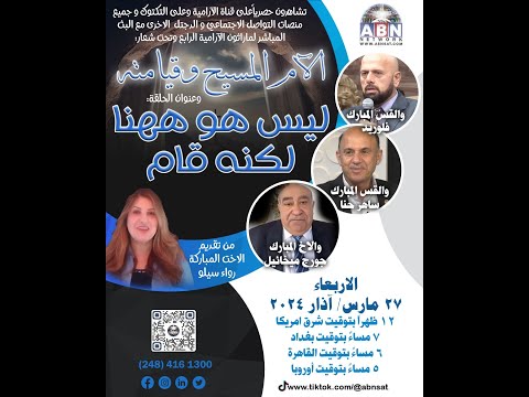 ماراثون ألام المسيح وقيامته  ليس هو ههنا لكنه قام