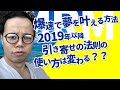 爆速で夢を叶える方法~202020年以降引き寄せの法則の使い方は変わる？？~