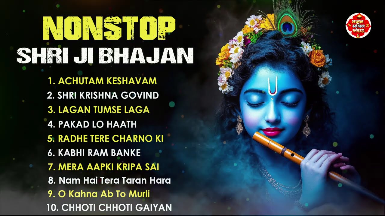 राधा रानी के प्यारे प्यारे भजन | radharani ke madhur bahajan | mind relaxing 2026 | Krishna bhajan