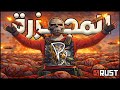 فيلم المجزرة The Massacre Film حرب ضد كلان عربي هل راح ينهون كلان SH 