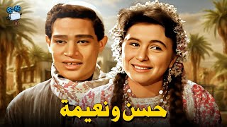 حصرياً فيلم حسن ونعيمة | بطولة سعاد حسني ومحرم فؤاد