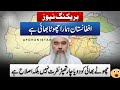 Afghanistan is Our Younger Brother” – Mufti Shahabuddin Popalzai Speaks