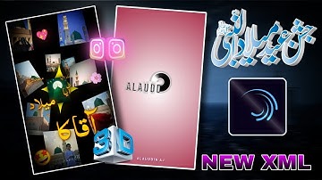 new eid milad un nabi xml file 2025 alight motion app 