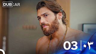 مسلسل الطائر المبكر الحلقة 3 (Only Arabic Dubbed)