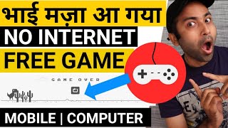 How to Play Game Without Internet | Bina Internet ke Game Kaise khele screenshot 2