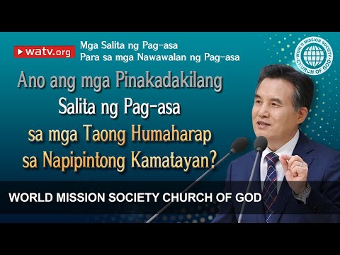 Video: Mga Repleksyon Sa Kawalan Ng Pag-asa