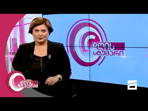 დღის სტუმარი 18:45 - 14.10.2020