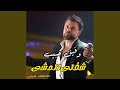 شفتى تتمشى نجومي