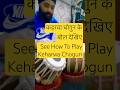 Taal Keharwa Chogun Bol | Tabla Lesson | #tabla #tablatutorial #reetmusicacademyhoshiarpur