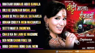 Presenting the latest bhojpuri album - " seetti marta enginewa by
superstar kalpana exclusively on hamaar . song names are 1. bhataar
arab ...