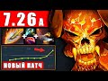 БОНИК в ПАТЧЕ 7.26a! БУСТЕРЫ КАЙФУЮТ... TOP 1 CLINKZ DOTA 2