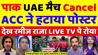 Ramiz Raja Crying Pakistan Vs UAE Asia Cup Match Cancelled | Pak Vs UAE Asia Cup 2025 | Pak Reacts