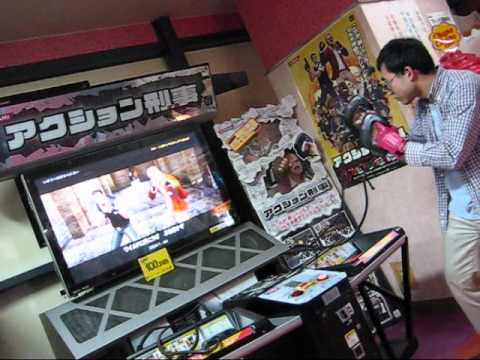 アクション刑事 やってみた １面 Youtube