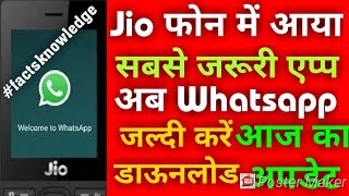 Jio फोन में Whatsapp  JioPhone New Software Update File Manager App Updated Whatsapp for screenshot 2