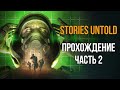 S.T.A.L.K.E.R. 2 - DLC Нерассказанные истории.Прохождение (Часть 2)