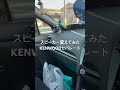 WRX S4 スピーカー変えてみた KENWOOD セパレート #スバル